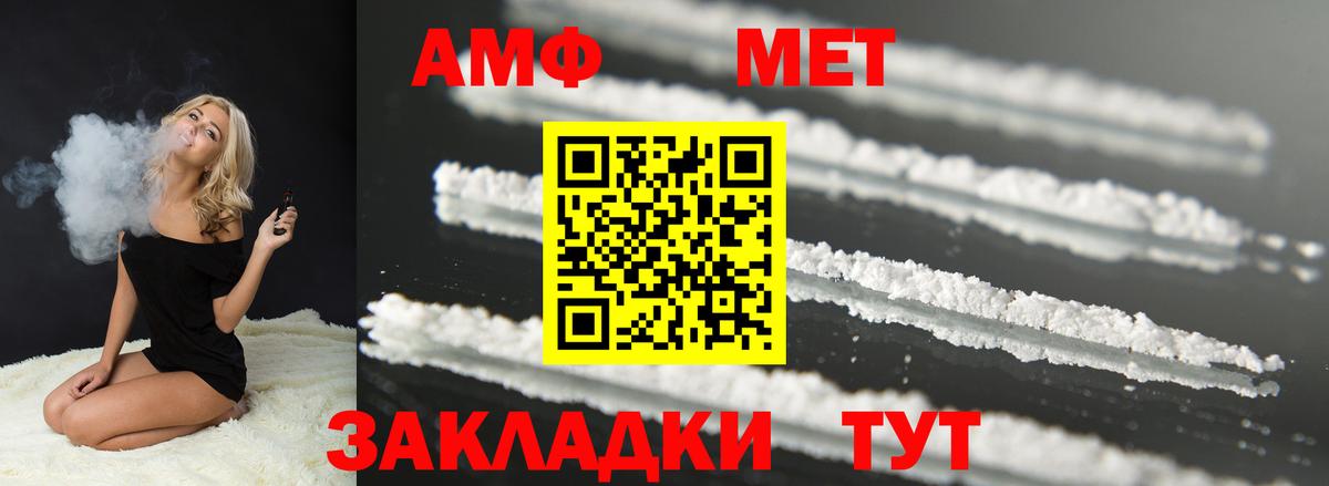 АМФ  Вход с VPN  Зима  АМФ Розовый 