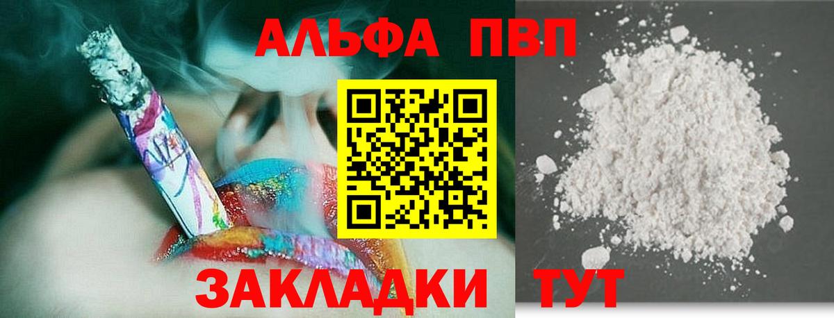 Alfa_PVP  A PVP кристаллы  Вход с VPN  Зима  Alpha PVP СК 