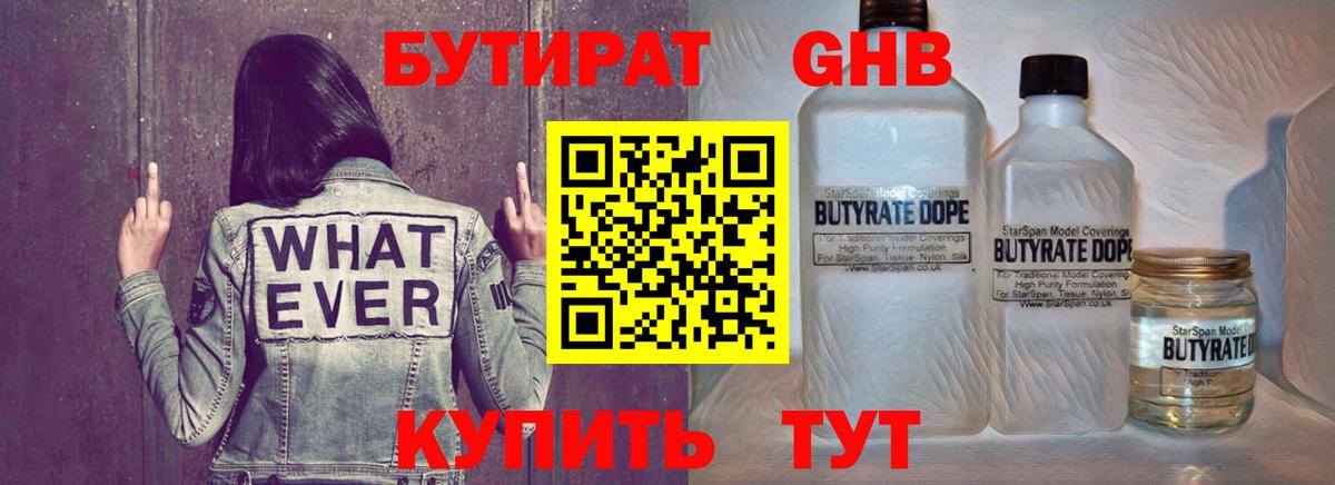 БУТИРАТ BDO Зима