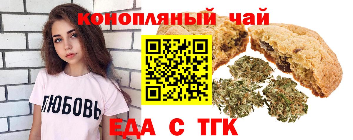 Еда ТГК марихуана Зима