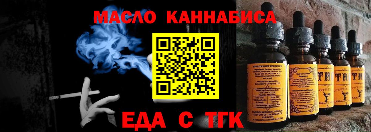 Зима  Еда ТГК конопля  Вход с VPN 