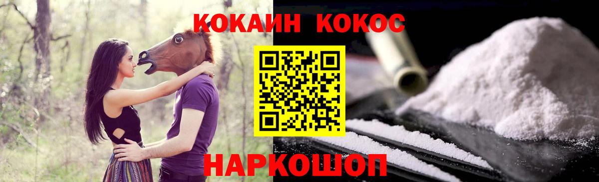 КОКАИН  COCAIN Перу  Вход с VPN  КОКАИН Боливия  Зима 