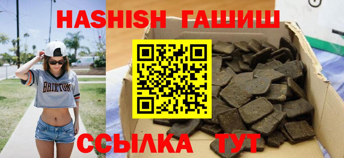 Гашиш hashish  ГАШИШ AMNESIA HAZE  Вход с VPN  Зима 