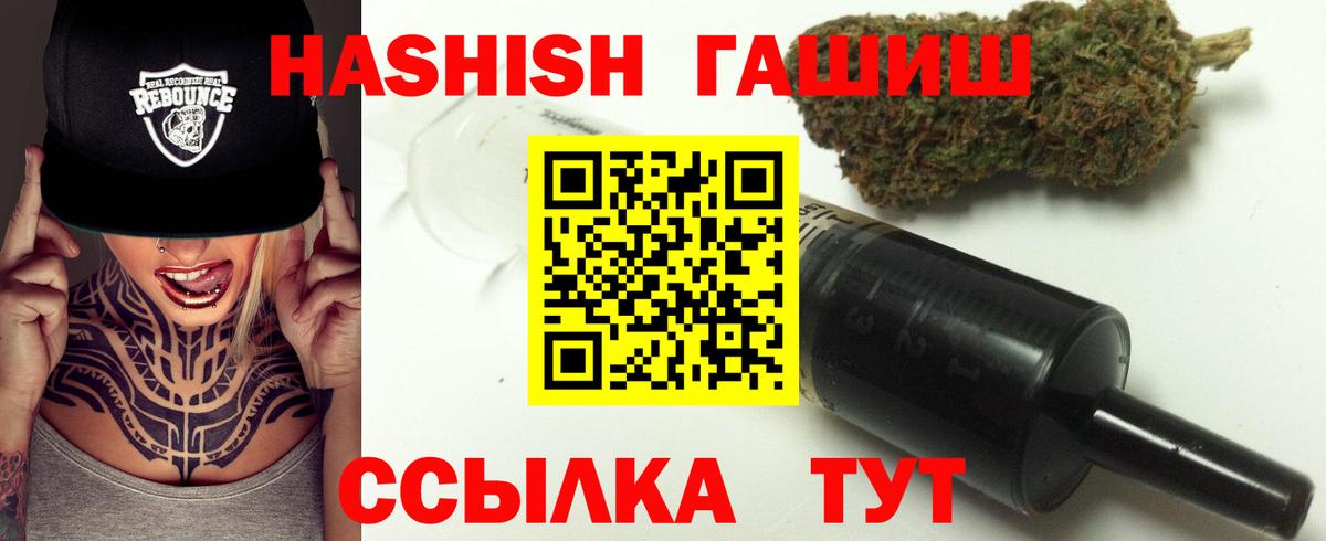 ГАШ гарик Зима