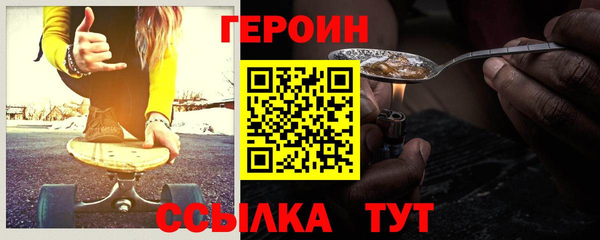 ГЕРОИН VHQ Зима