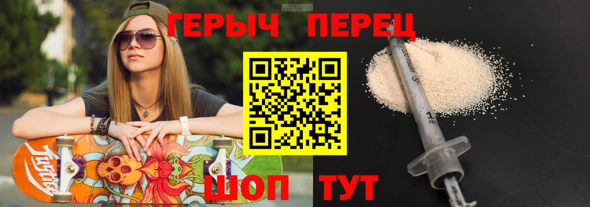 ГЕРОИН  Вход с VPN  Зима  ГЕРОИН герыч 