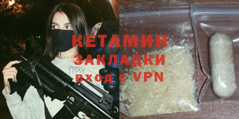 Кетамин ketamine  hydra ссылки  Зима 