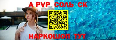 соль курить ск Беслан