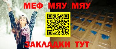 прущая мука Абакан