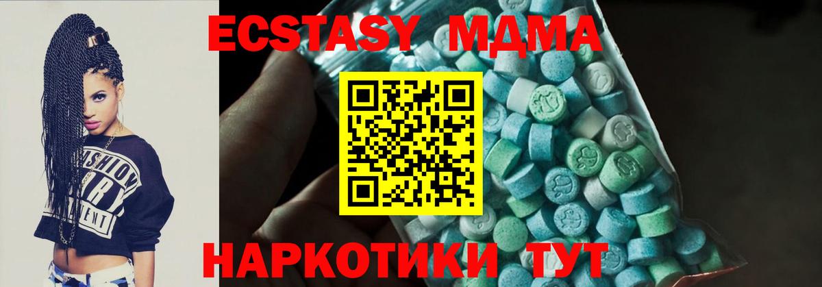 МДМА crystal  Вход с VPN  MDMA молли  Зима 