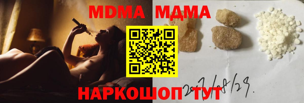 МДМА crystal Зима