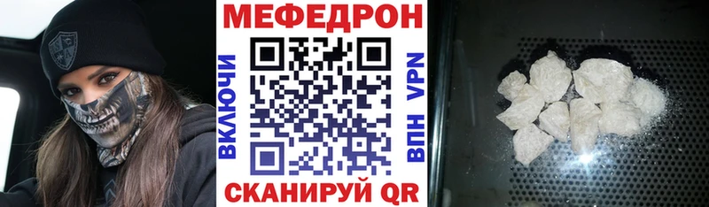 Мефедрон  Зима