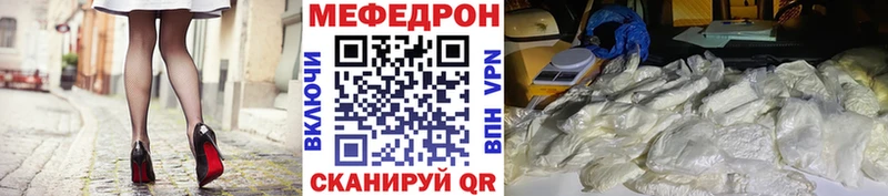 Меф 4 MMC  Зима 