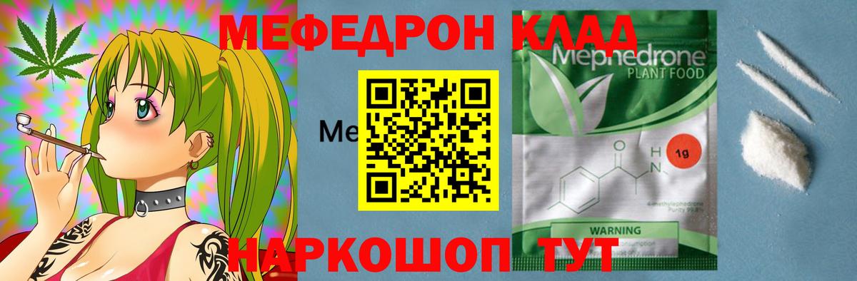 Меф кристаллы Зима