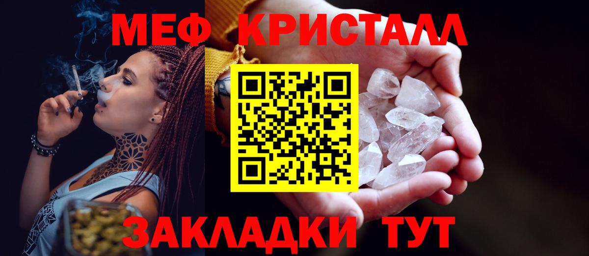 Мефедрон мука Зима