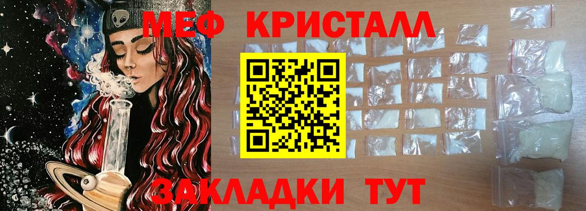 МЯУ-МЯУ 4 MMC  Зима  МЕФ  Меф 4 MMC 