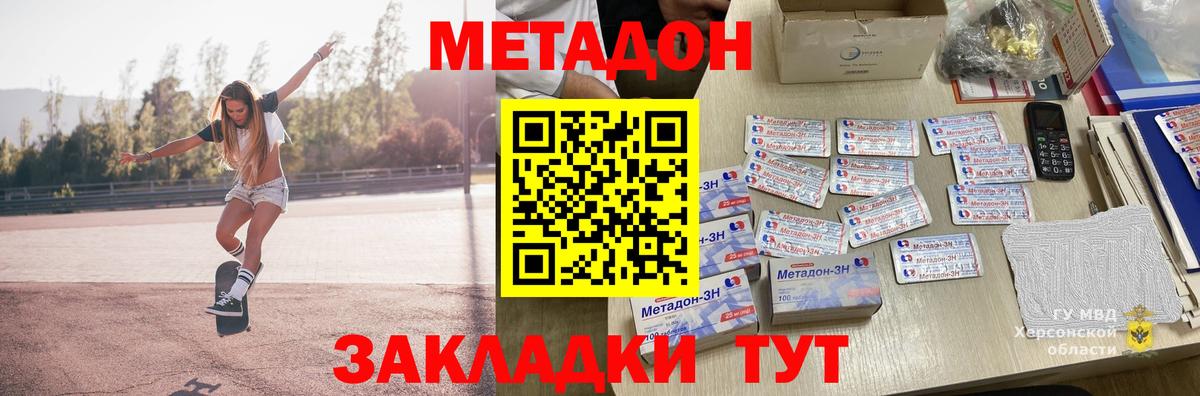 МЕТАДОН VHQ  Зима  МЕТАДОН кристалл 