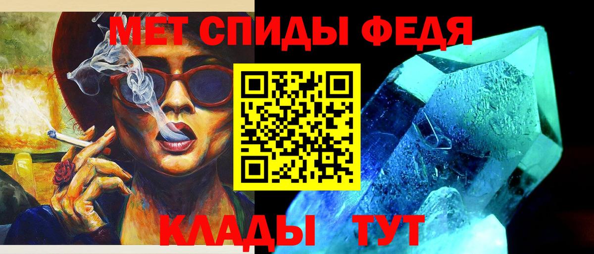 МЕТАМФЕТАМИН винт Зима