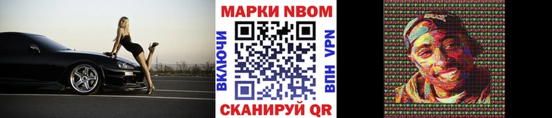 Марки 25I-NBOMe 1500мкг  купить наркотики цена  Зима 