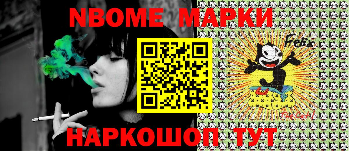 наркотики  Зима  Марки N-bome 1500мкг 