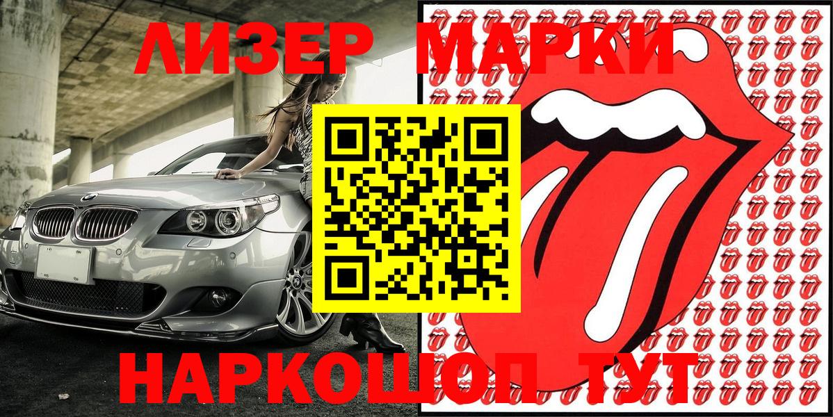 Марки NBOMe 1,8мг Зима