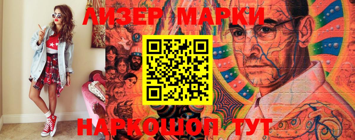 Зима  Марки NBOMe 1,8мг  Марки 25I-NBOMe  наркотики  Вход с VPN 