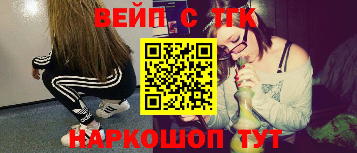 Дистиллят ТГК жижа Зима