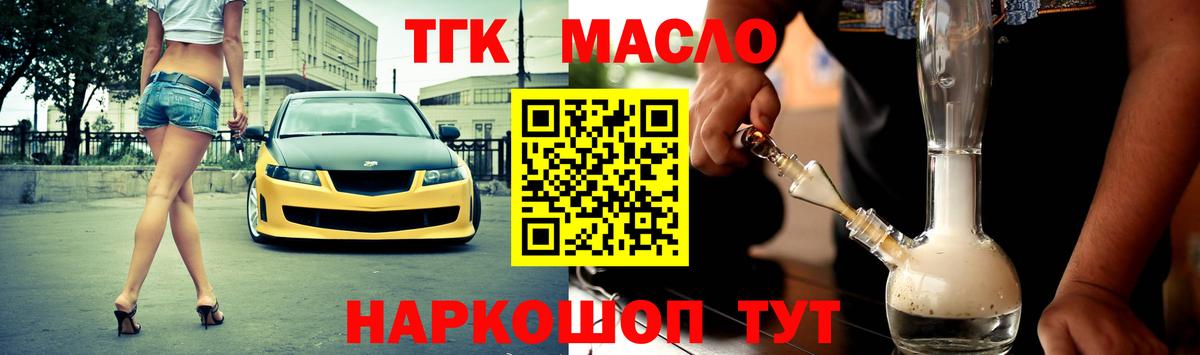 ТГК вейп с тгк  Вход с VPN  ТГК концентрат  Зима 